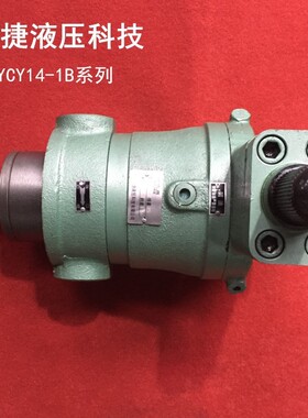 批量销售63CY1Y柱4-1B轴向柱塞泵压变高量塞泵ALJ打包机加工高效