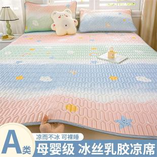 冰絲涼感軟席可水洗空調(diào)席2024新款 泰國(guó)天然乳膠涼席母嬰a類(lèi)夏季