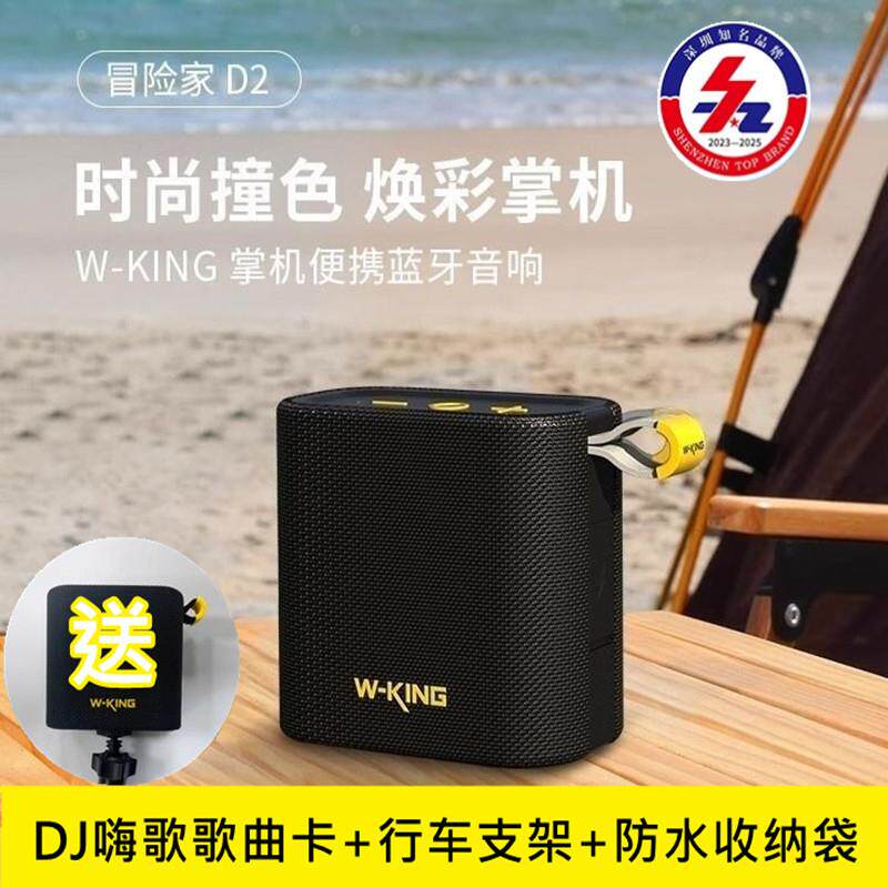 维尔晶D2自行车摩托车电动车骑行蓝牙音响户外便携mini低音炮黑色