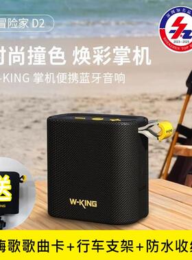 维尔晶D2自行车摩托车电动车骑行蓝牙音响户外便携mini低音炮黑色