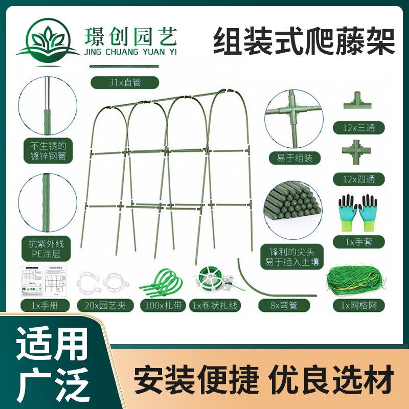 户外花园拱形架黄瓜架爬藤架暖房架防虫网架瓜果架