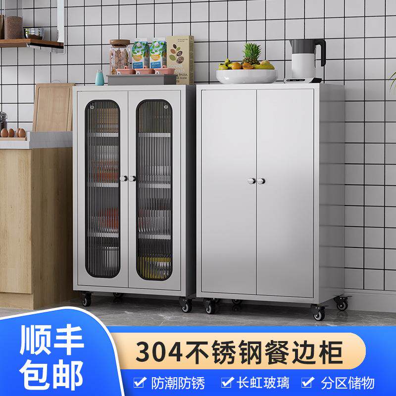 304不锈钢餐边柜家用厨房碗柜餐厅储物柜厨房置物柜活动收纳柜子