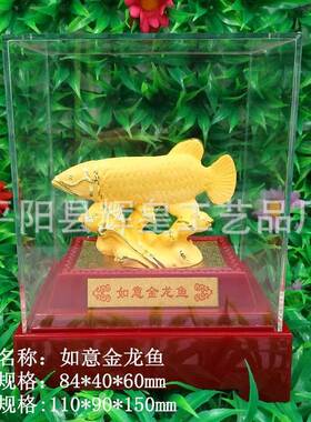 绒沙金摆件如意金龙鱼高档礼品家居办公发财鱼创意工艺品