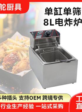 8L大容量电热缸筛炸炉小食油炸炉炸薯条炸鸡炉油炸机可定制