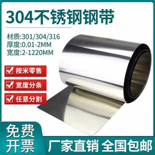 铁片板薄 长方形钢片430铁皮钢板超薄垫片0.01mm厚0.05 0.1丝的款