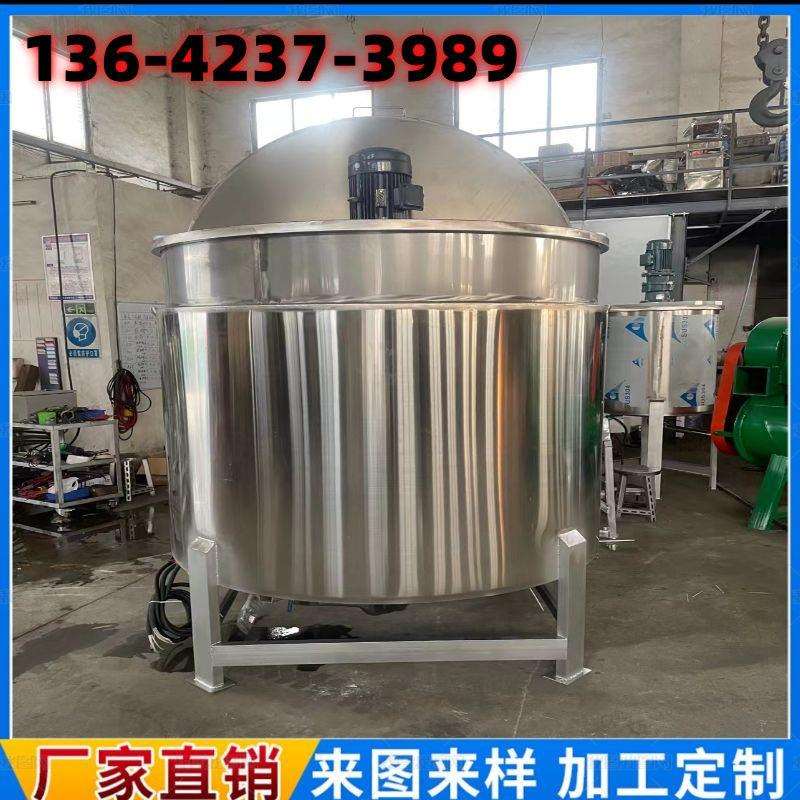 现货多功能液体粉末混合搅拌机胶水加热搅拌洗洁精洗衣液搅拌桶