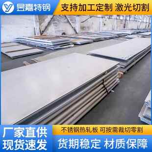 厂家2507双相不锈钢板S325502304F51F55不锈钢热轧板切割加工