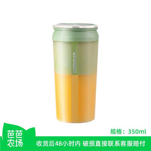 【芭芭农场】自动榨汁杯鲜榨果汁便携式果汁机水果榨汁机迷你