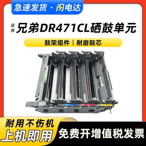 适用光电通OEP2100硒鼓单元 TOEC OEP7100成像鼓 感光鼓组件 鼓架