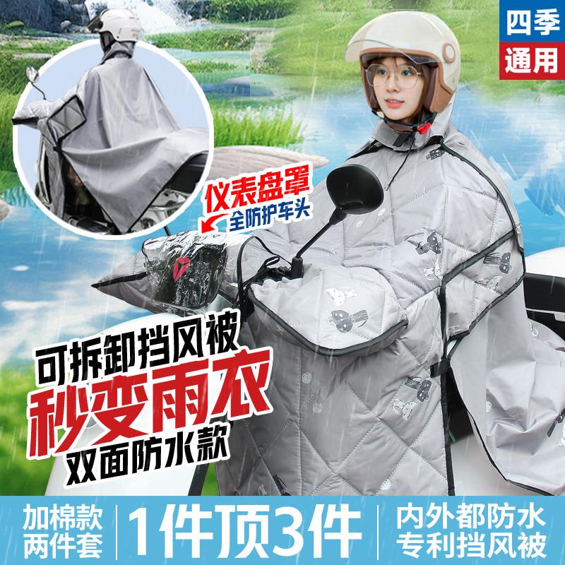 电动车挡风被秋冬防寒双面防水亲子双人电瓶车雨衣带仪表盘罩雨披