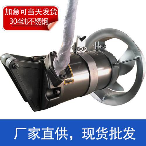 牌潜水搅拌机304纯不锈钢材质现货加急当天可发货1.5w