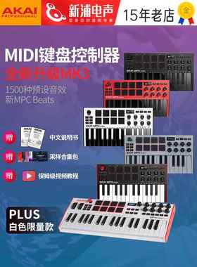 雅佳 AKAI MPK MINI MK3 PLUS 25键MIDI键盘编曲音乐控制器打击垫