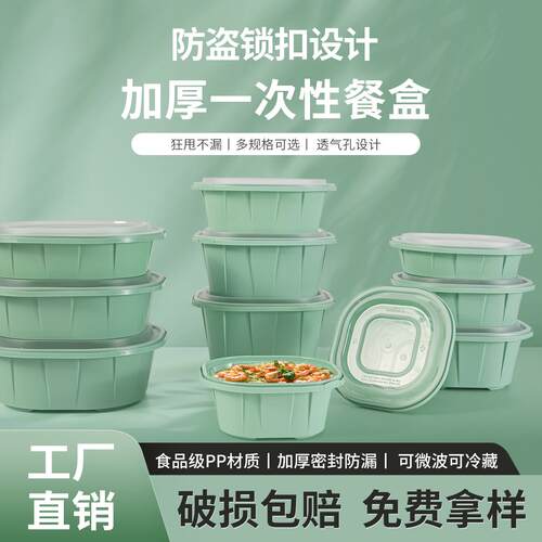 一次性餐盒食品级方桶打包盒圆碗带盖外卖商用高档锁扣防盗可定制