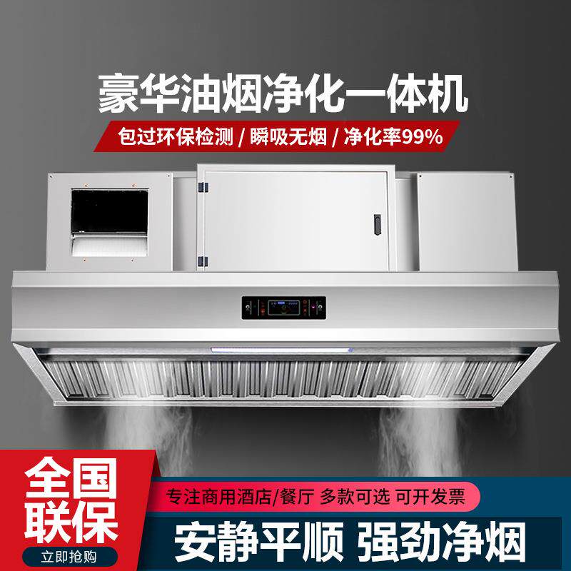 简朗商用油烟净化一体机大吸力排烟罩饭店厨房抽油烟机餐饮油烟净图片