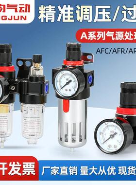 亚德客型油水分离器AFC2000空气过滤器二联件AR气源处理调压阀AFR