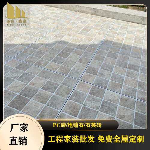 厂家直销灰色格子PC砖地铺石60*60莱姆石马蹄石工程别墅院子