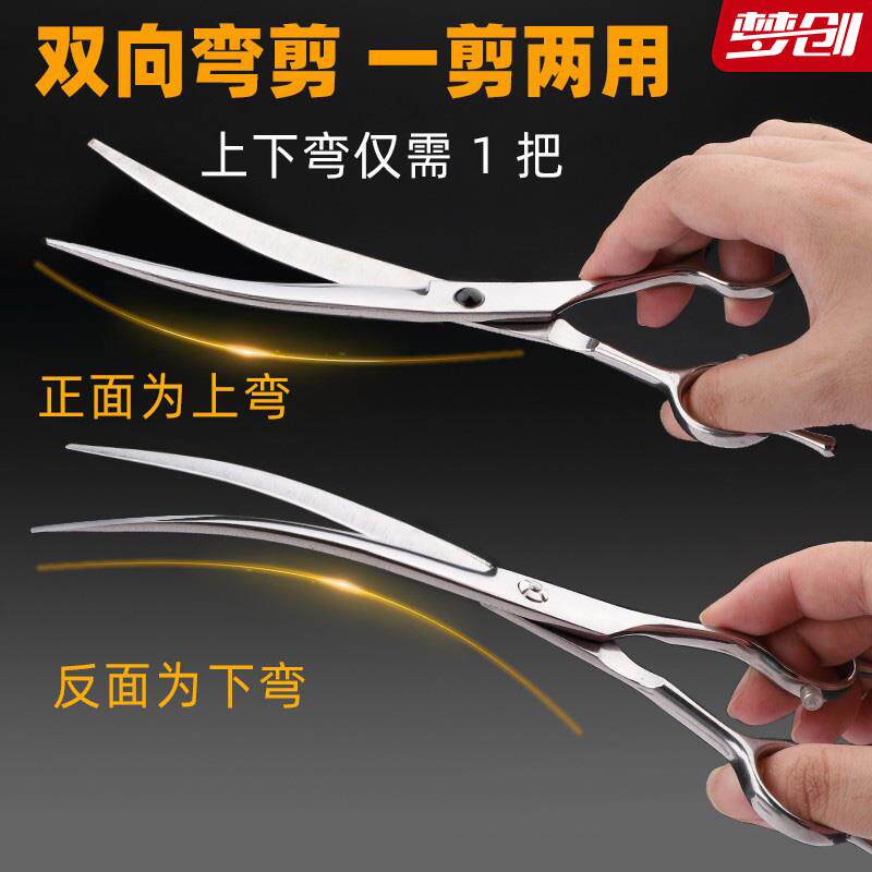 宠物美容剪刀狗狗泰迪狗毛剪毛修毛专用理发美发弯剪刀神器的套装