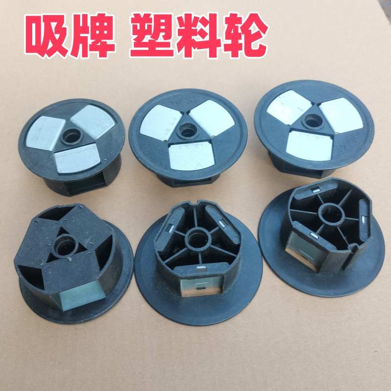 配件轮吸吸上牌强磁麻将桌塑料牌磁铁麻将机加大牌自动大全轮轮子