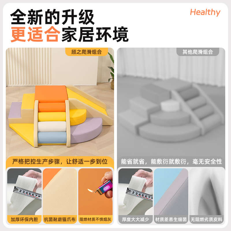 宝宝软体爬滑组合儿童感统训练攀爬架婴儿楼梯室内家用软包滑滑梯