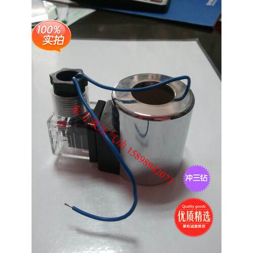 系列 电磁阀线圈 MFB12-37YC MFZ12-37YC