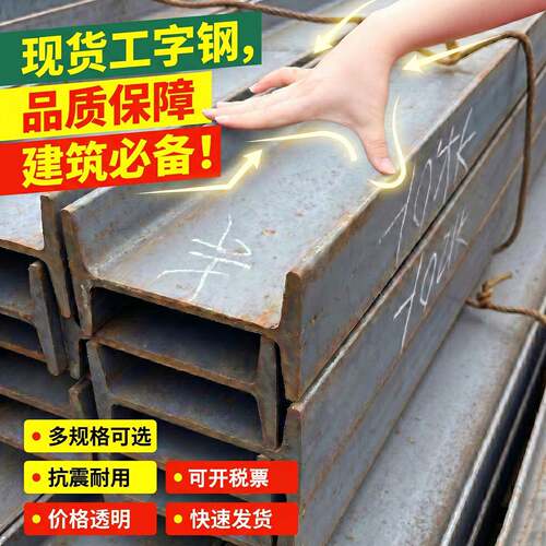 H型钢h型钢材h钢型材镀锌工字钢槽钢国标钢材钢铁零切钢结构搭建