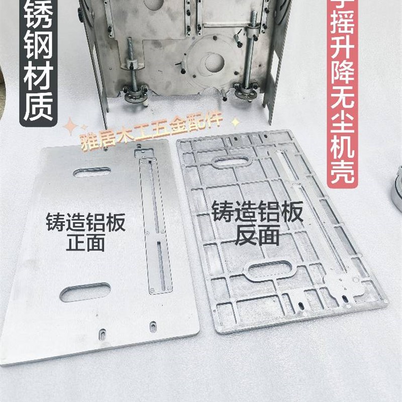 热销改装不锈钢无尘单锯机壳无尘子母锯机壳木工锯台配件