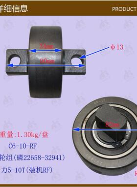 叉车配件C6-10-RF侧滚轮组22658-32941合力5-10T