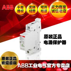 ABB防雷避雷器电涌浪涌保护器OVR T2 40-440 P QS