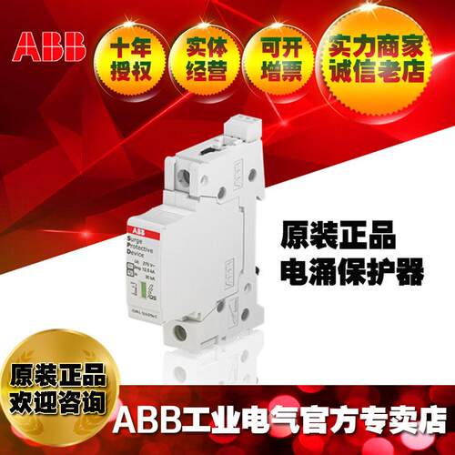ABB防雷避雷器电涌浪涌保护器OVR T1-T2 N 50-275s P QS