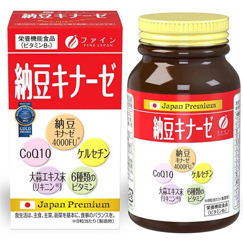 日本FINE纳豆激酶 中老年保健食品 非红曲纳豆机能食品 含辅酶Q10
