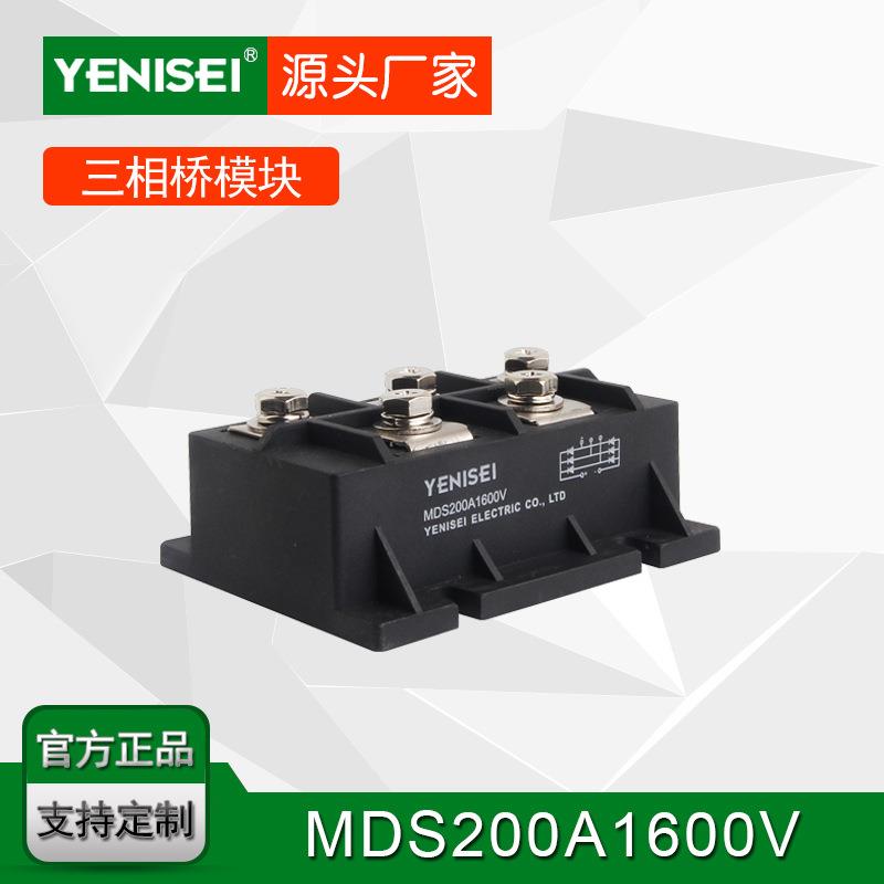 逆变焊机 商用电磁炉机芯三相整流模块 MDS200A 1600V整流硅电源