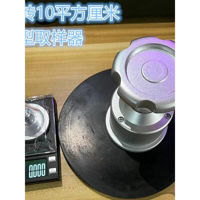 取样器克重称10平方厘米面料刻盘小克盘克重仪直径35.7mm小取样