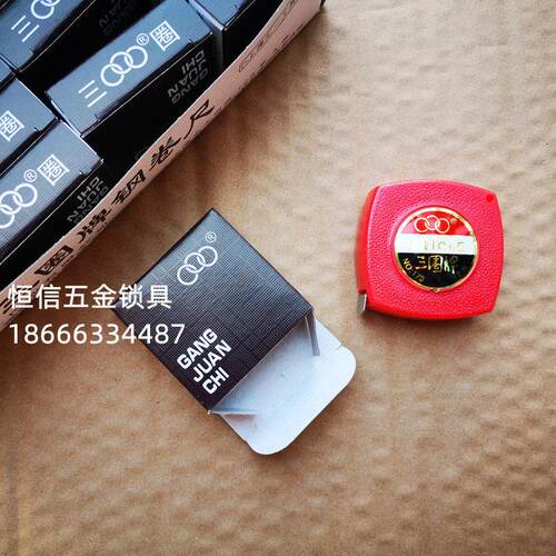 正品 三圈牌钢卷尺 小卷尺2米 测量尺迷你礼品尺173 2m不锈 钢尺