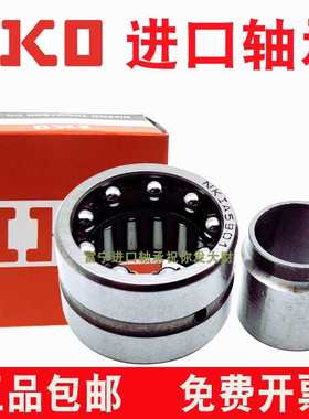 进口IKO滚针轴承TAFI405520 405530 425720 425730 456225 456235
