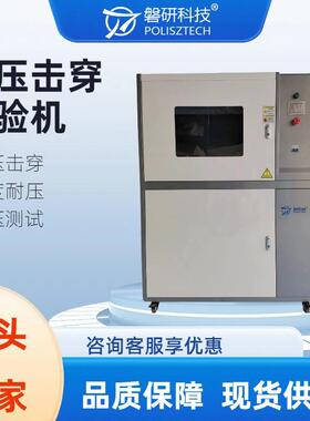 固绝缘交材RZ2116C料体机高压击穿强度试验直流击穿电压测试仪