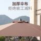 批发户外遮阳伞庭院太阳伞摆摊阳台别墅家用桌椅大伞套装 室外沙滩