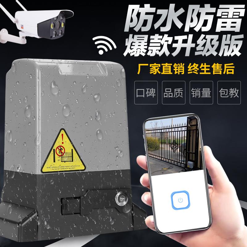 移门电开机平一体门370W遥控动机平移门手机自别墅电动门机齿条门