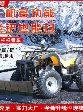 汽油沙滩摩托车扫雪机 四轮乘坐式半封闭棚 双动力扫雪机