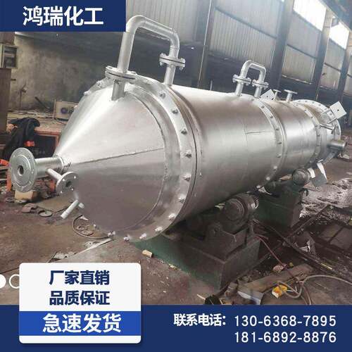 废水离心刮板薄膜蒸发器供应刮板式薄膜蒸发器厂家刮板蒸发器