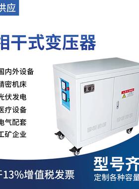 上压器工厂供应变压器SBK/-180KVA三相干式变压器