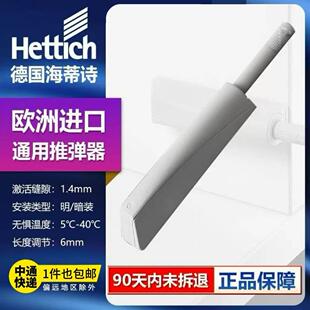 海蒂诗柜门反弹器按压式按弹器重型回弹器衣柜隐形暗门免拉手胶头