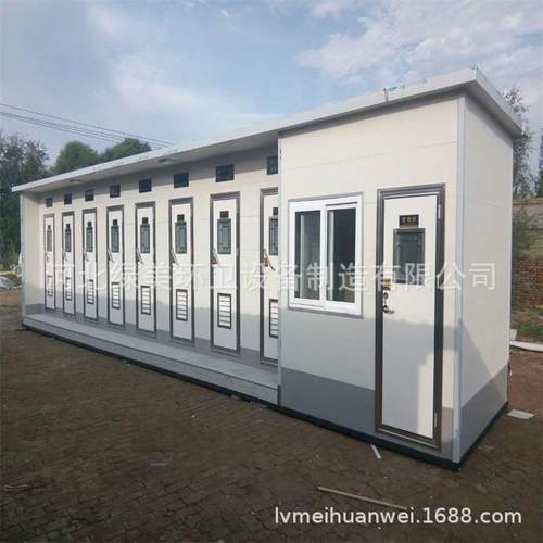 街道智能移动厕所环保厕所移动公厕厂家