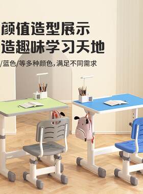 简易儿童学习桌可升降学校教培机构课桌椅家用中小学生书桌写字桌