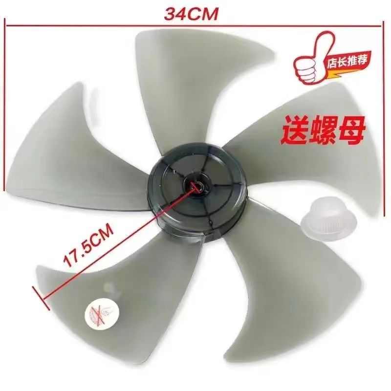 18寸通用电风扇台扇扇叶16寸40cm落地扇透明风扇叶片风叶加厚45CM