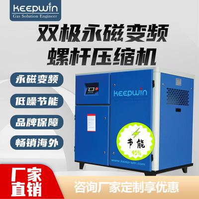 双级压缩机永磁变频螺杆式空气压缩机22-355KW节能高效