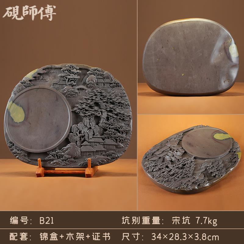 正品砚师傅砚 送砚台手工高浮雕山水砚收藏礼家居办公室摆件工艺图片