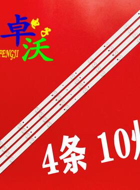 适用于卓沃43寸灯条D43 4X10 JS-ZP43A101CD.907 828101T.3004.4P