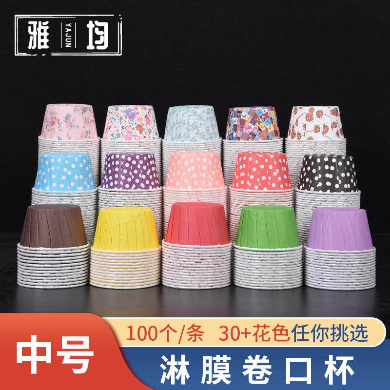 中号 高温淋膜卷口杯一次性烘焙蛋糕小纸杯防水防油耐高温100个装