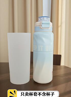 定制杯套Bablov800ml转转双饮杯杯套矽胶杯套8cm全包杯套防摔耐磨