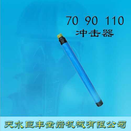 70/90/110等各型号冲击器低风压潜孔钻机钻头钎